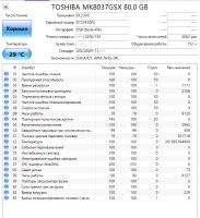Лот: 25678762. Фото: 2. Жесткий диск 80 Gb/2.5"/5400/Toshiba... Комплектующие