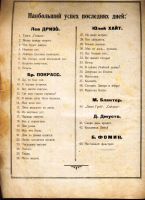 Лот: 18666356. Фото: 6. Юлий Хайт . Романс . Не надо встреч...