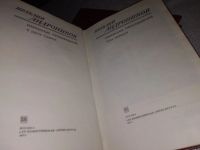 Лот: 11878411. Фото: 8. Избранные произведения, Андроников...