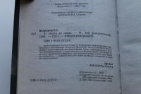 Лот: 6258222. Фото: 2. Екатерина Великина. От заката... Литература, книги