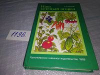 Лот: 5528083. Фото: 19. OzЮ/ВбР(4092379)*2 А.Махов, Наш...