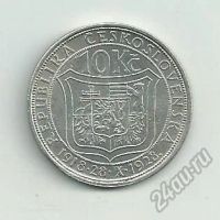 Лот: 5814762. Фото: 2. Чехословакия монета 10 крон Масарик... Монеты