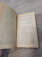 Лот: 19550879. Фото: 4. О. Генри короли и капуста. Новеллы