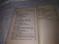 Лот: 19679955. Фото: 6. Бьюзен Тони и Барри. Супермышление...