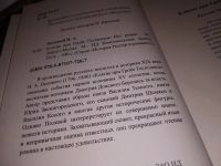 Лот: 6557647. Фото: 5. Клятва при Гробе Господнем, Николай...