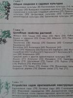 Лот: 11382029. Фото: 2. Жданович, Б.Д.; Жданович, Л.И... Дом, сад, досуг