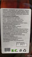 Лот: 17471775. Фото: 2. Лососевое масло 100 мл Омега 25... Животные и уход