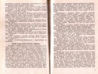 Лот: 11678031. Фото: 4. Горецкий Всеслав, Кирюшин Виктор... Красноярск