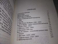 Лот: 10853901. Фото: 14. ок...Карл Маркс - мой прадед...