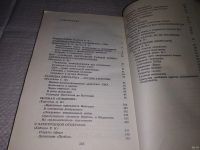 Лот: 13351174. Фото: 4. Васильев В.Н.,Владимиров Е.П... Красноярск