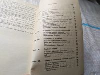 Лот: 5675995. Фото: 7. Д.Панченко, Платон и Атлантида...