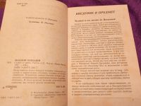 Лот: 18043364. Фото: 3. Малахов Геннадий. Судьба и карма. Красноярск