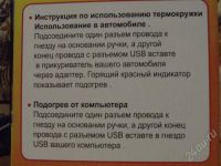 Лот: 252839. Фото: 2. кружка термос с подогревом. Авто, мото, водный транспорт