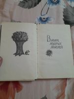 Лот: 25384022. Фото: 3. Книга В мире мудрых мыслей. Литература, книги