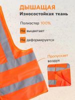 Лот: 25880179. Фото: 3. Жилет сигнальный TORSO, светоотражающий... Красноярск