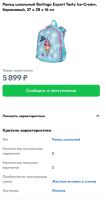 Лот: 23360810. Фото: 5. Портфель рюкзак школьный с ортопедической...