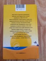 Лот: 9189384. Фото: 2. Белинда Джонс "Клуб Калифорния... Литература, книги