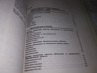 Лот: 11353171. Фото: 11. оз...(13..011) Почему растения...