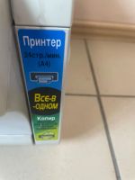 Лот: 25193976. Фото: 3. Мфу. Компьютеры, оргтехника, канцтовары