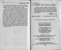 Лот: 25708049. Фото: 3. Книга "Сафари на черепашку" (Дарья... Красноярск