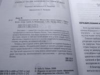 Лот: 25005514. Фото: 3. (4092316)Ялом Ирвин. Вглядываясь... Литература, книги