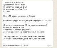 Лот: 25192831. Фото: 2. Воздушные шары на 8 лет. Сувениры, подарки