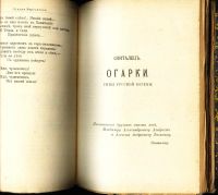 Лот: 18219399. Фото: 14. Сборник товарищества Знание за...