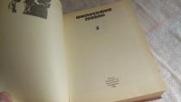 Лот: 8282971. Фото: 2. ок...Философия любви (к-кт из... Общественные и гуманитарные науки