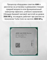 Лот: 25606924. Фото: 2. Процессор для компьютера. Комплектующие