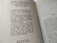 Лот: 9532330. Фото: 6. Похоронная компания, Стивен Кинг...
