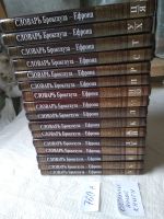 Лот: 19272561. Фото: 2. oz ...Иллюстрированный энциклопедический... Справочная литература