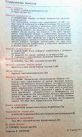 Лот: 21394447. Фото: 3. Журнал (альманах). Народный университет... Литература, книги