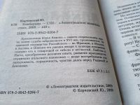Лот: 18419027. Фото: 2. Корчевский Юрий. 1. Пушкарь. 2... Литература, книги