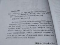 Лот: 19314056. Фото: 13. Одним лотом 7 книг из серии: Школьная...