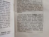 Лот: 23705863. Фото: 10. Отчёт Императорской Академии Художеств...
