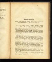Лот: 7325500. Фото: 7. Русские судебные ораторы в известных...
