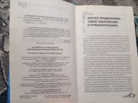 Лот: 20276103. Фото: 2. Заговоры на повышение сексуальной... Литература, книги