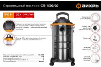 Лот: 22179895. Фото: 9. Пылесос строительный Вихрь СП-1500...