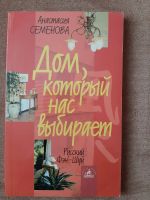 Лот: 17377732. Фото: 2. Анастасия Семёнова. Литература, книги
