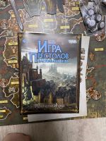Лот: 25740174. Фото: 2. Настольная игра «Игра престолов... Сувениры, подарки