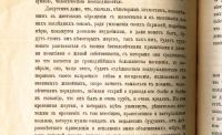 Лот: 20597771. Фото: 10. Ф.В. Драгилев. Общий взгляд на...