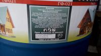 Лот: 12652615. Фото: 5. Бочонок Грунтовки ГФ-021 завтра...