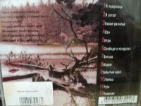 Лот: 16873102. Фото: 2. CD Виктор Калина. Забытый край. Коллекционирование, моделизм