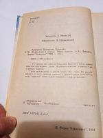 Лот: 20869179. Фото: 3. "Журавленок и молнии" Владислав... Литература, книги