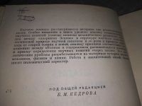 Лот: 18399977. Фото: 3. Арсеньев, А.С; Библер, В.С; Кедров... Литература, книги