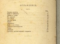 Лот: 12824845. Фото: 4. Пьер Милль. На заре * 1912 год... Красноярск