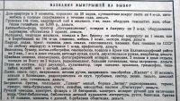 Лот: 21061542. Фото: 3. Всесоюзная лотерея трудящихся... Коллекционирование, моделизм
