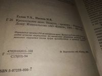 Лот: 10489180. Фото: 9. (109236)(4092345) Кремлевское...