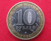 Лот: 8160589. Фото: 2. 10 рублей Москва. Монеты