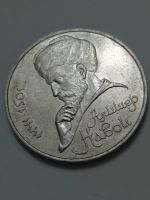 Лот: 10762331. Фото: 2. 1 рубль 1991 года. 550 лет со... Монеты